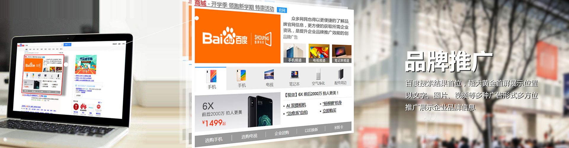 德化信息流投放