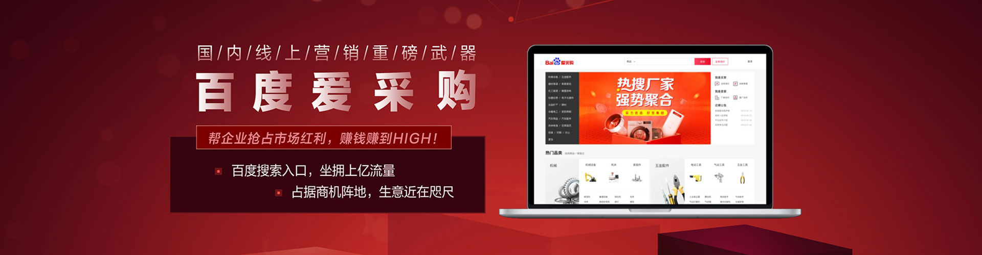 德化信息流运营